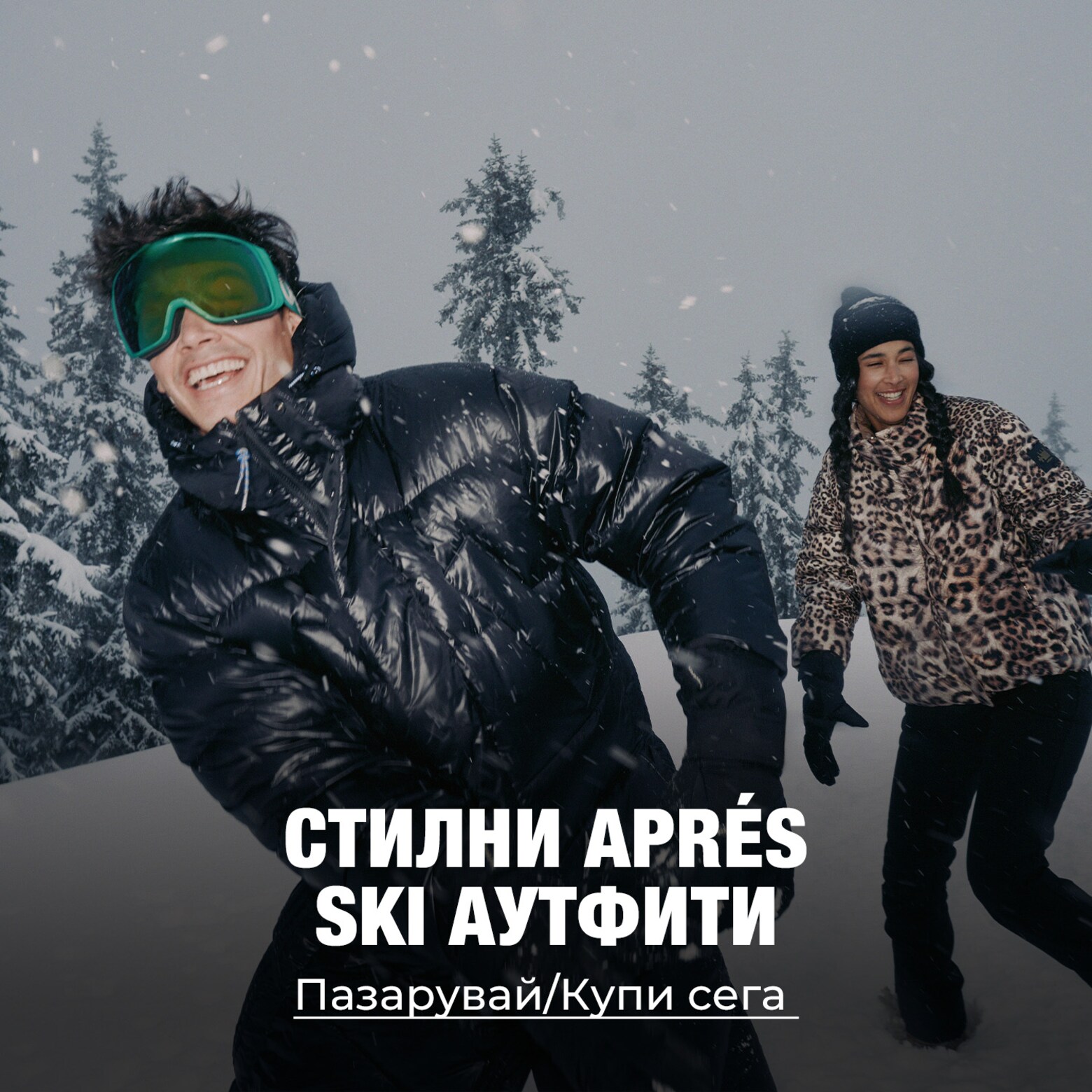 Облекло, оборудване, аксесоари и други Принадлежности за ски и сноуборд