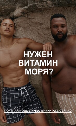 Category Teaser_CategoryTeaser_M_ContentManagement_2025_CW15_Swimwear_M_Swimwear25_ALL