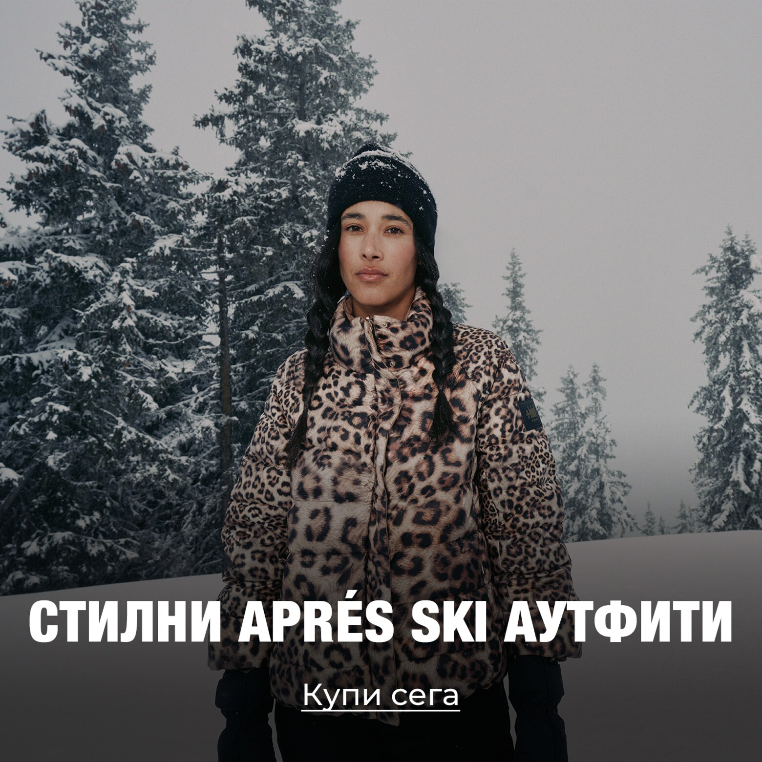 Облекло, оборудване, аксесоари и други Принадлежности за ски и сноуборд