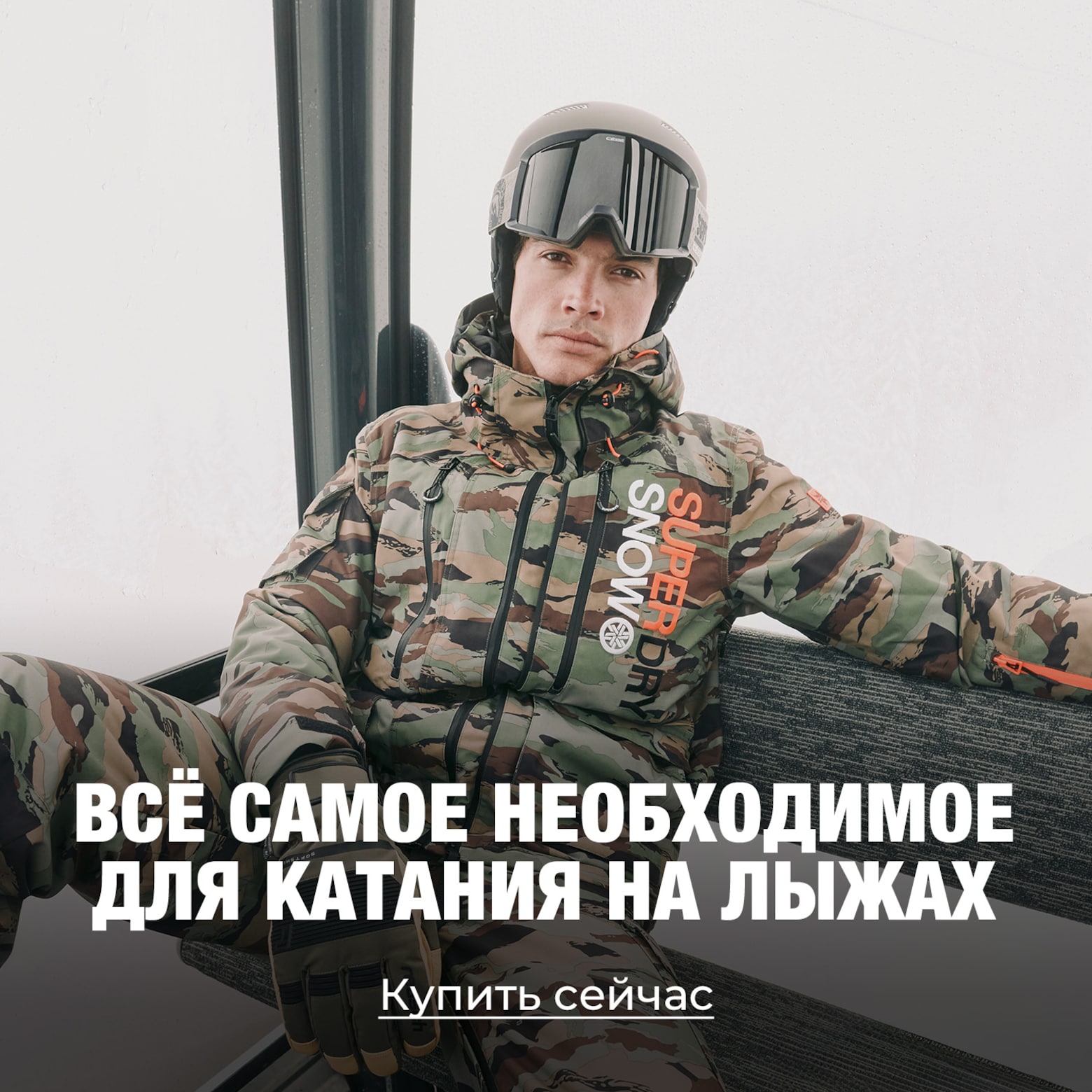 Спортивная одежда, которая позволяет выступать на олимпийском уровне Стремись к своему персональному золоту!