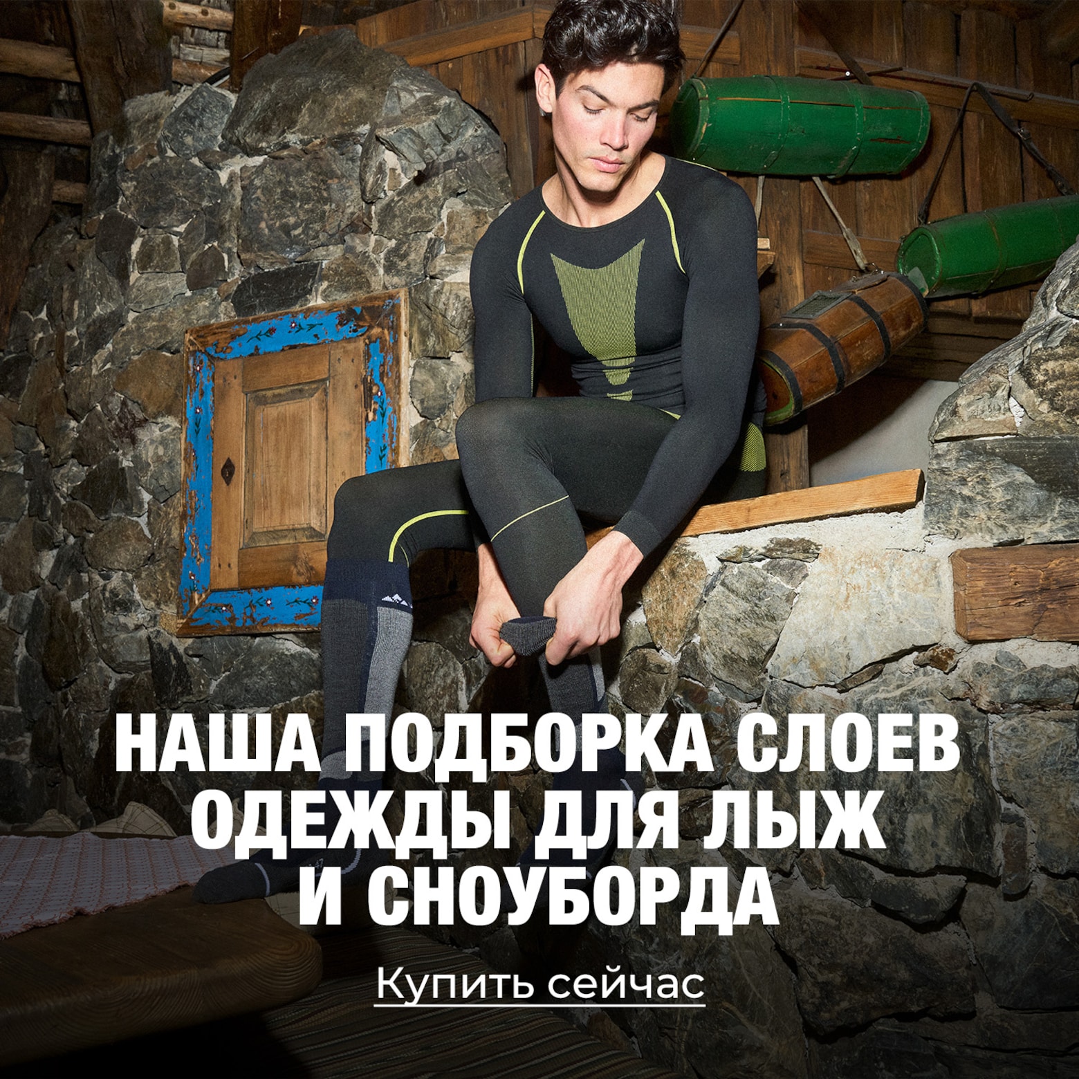 Спортивная одежда, которая позволяет выступать на олимпийском уровне Стремись к своему персональному золоту!