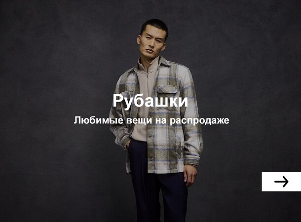 Мужчины мужчинам | Купи онлайн | ABOUT YOU