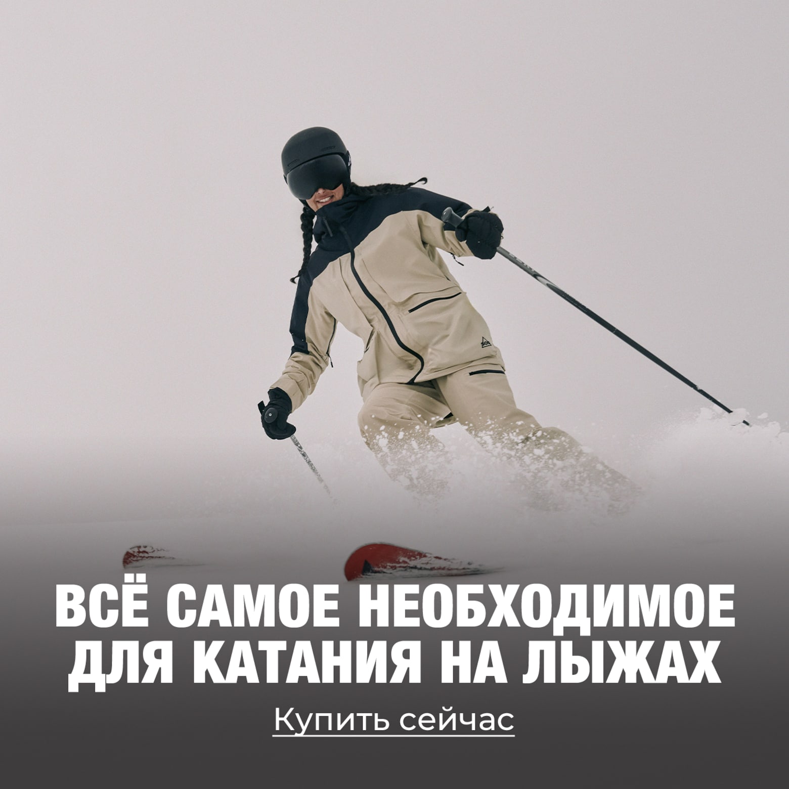 Спортивная одежда, которая позволяет выступать на олимпийском уровне Стремись к своему персональному золоту!