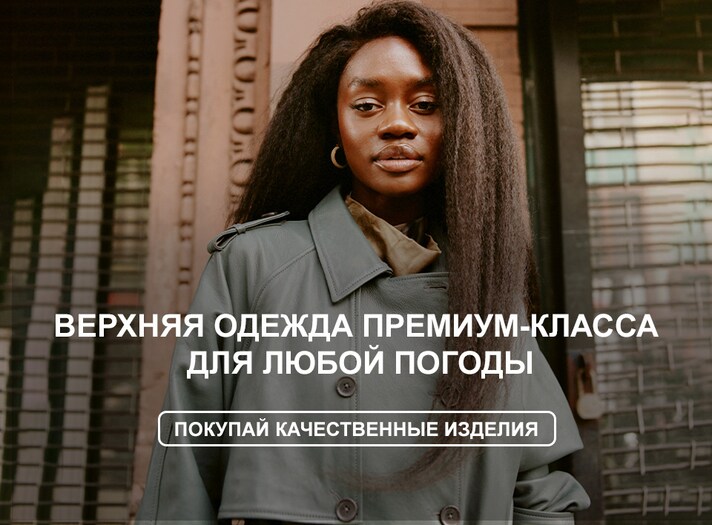 Твои товары в корзине магазина ABOUT YOU