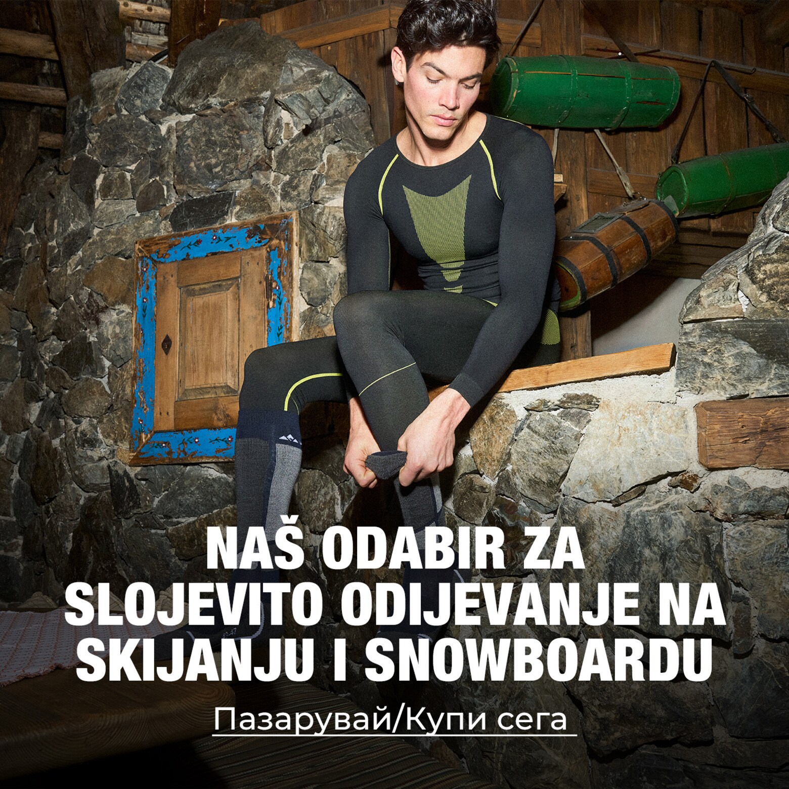 Облекло, оборудване, аксесоари и други Принадлежности за ски и сноуборд