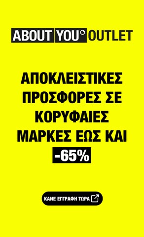 AYO_Category_Teaser_campaignrestrictions_AYO_2025_perm_SALE_GR_realtime