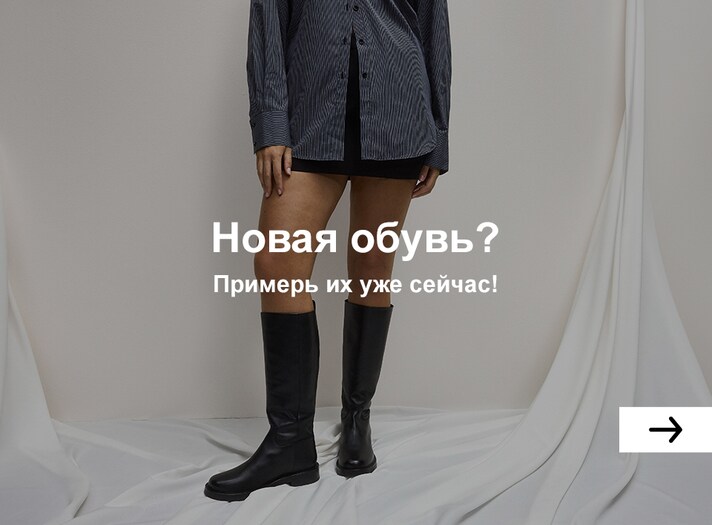 Мода онлайн от более чем 1500 топ-брендов | About You