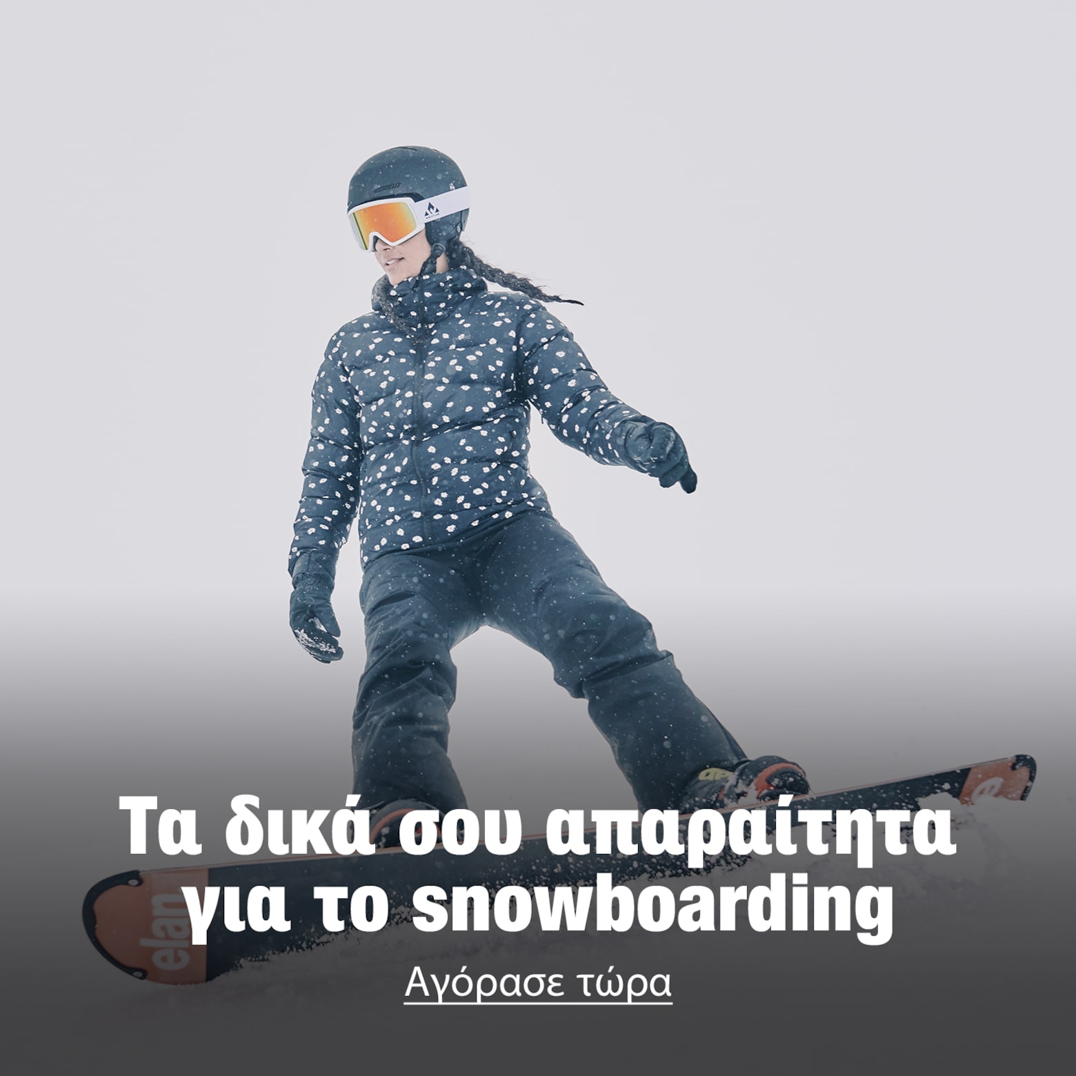 Ρούχα, εξοπλισμός, αξεσουάρ και πολλά άλλα Τα δικά σου απαραίτητα για σκι και snowboard