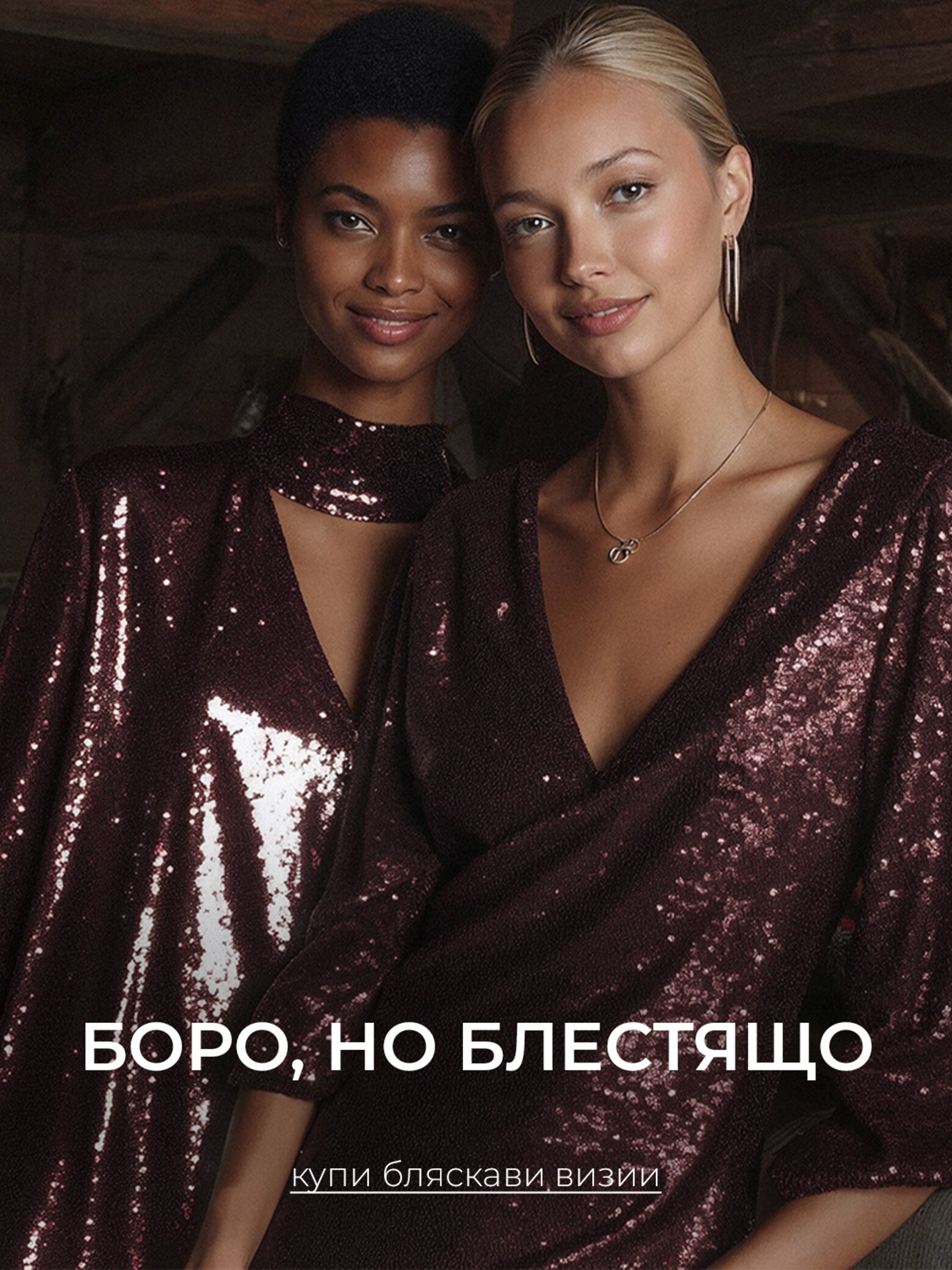 Наситеното червено е main-character през този сезон Бордо