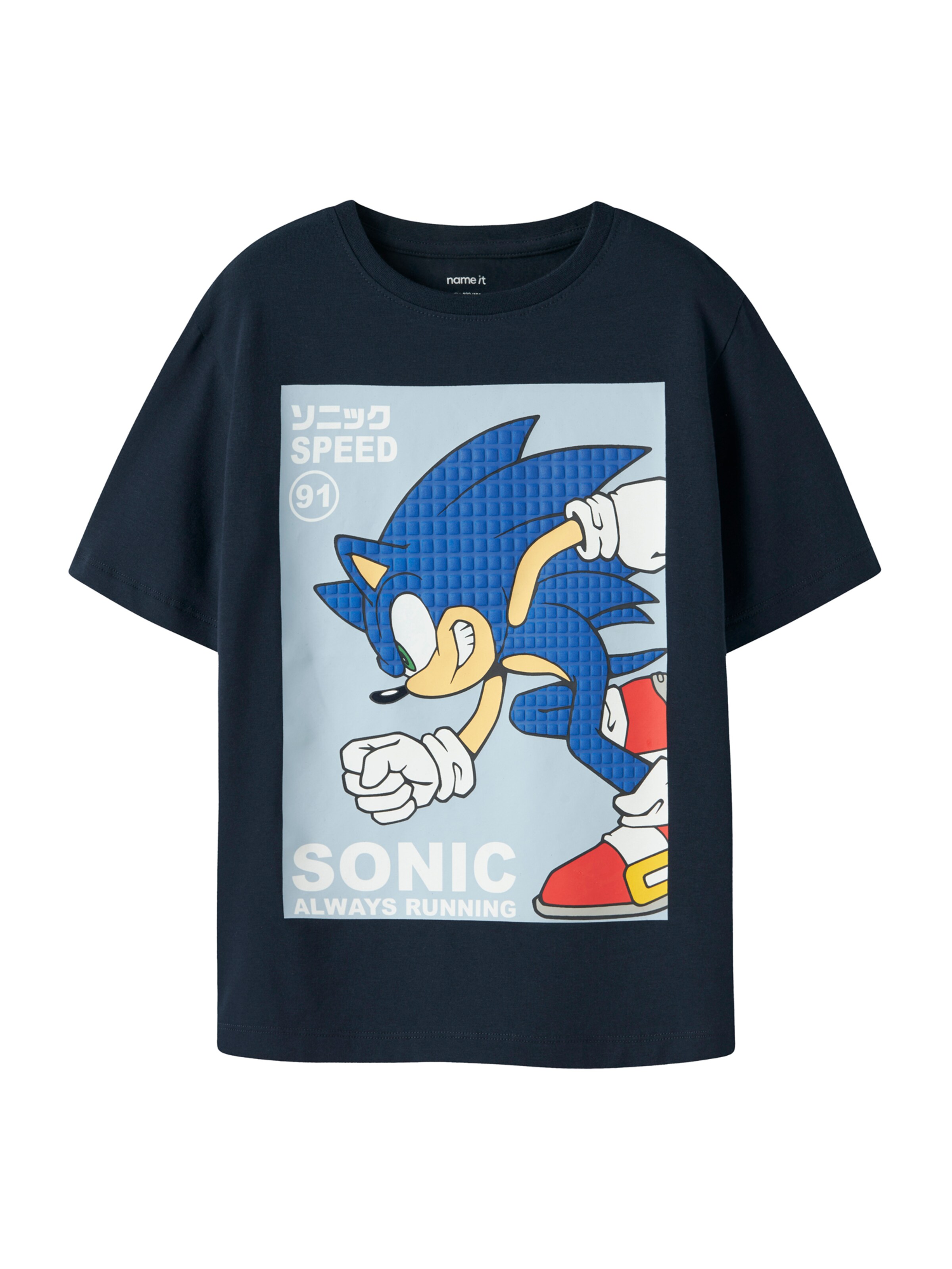 NAME IT Majica 'NKMACTIS SONIC' | modra barva: sprednja stran