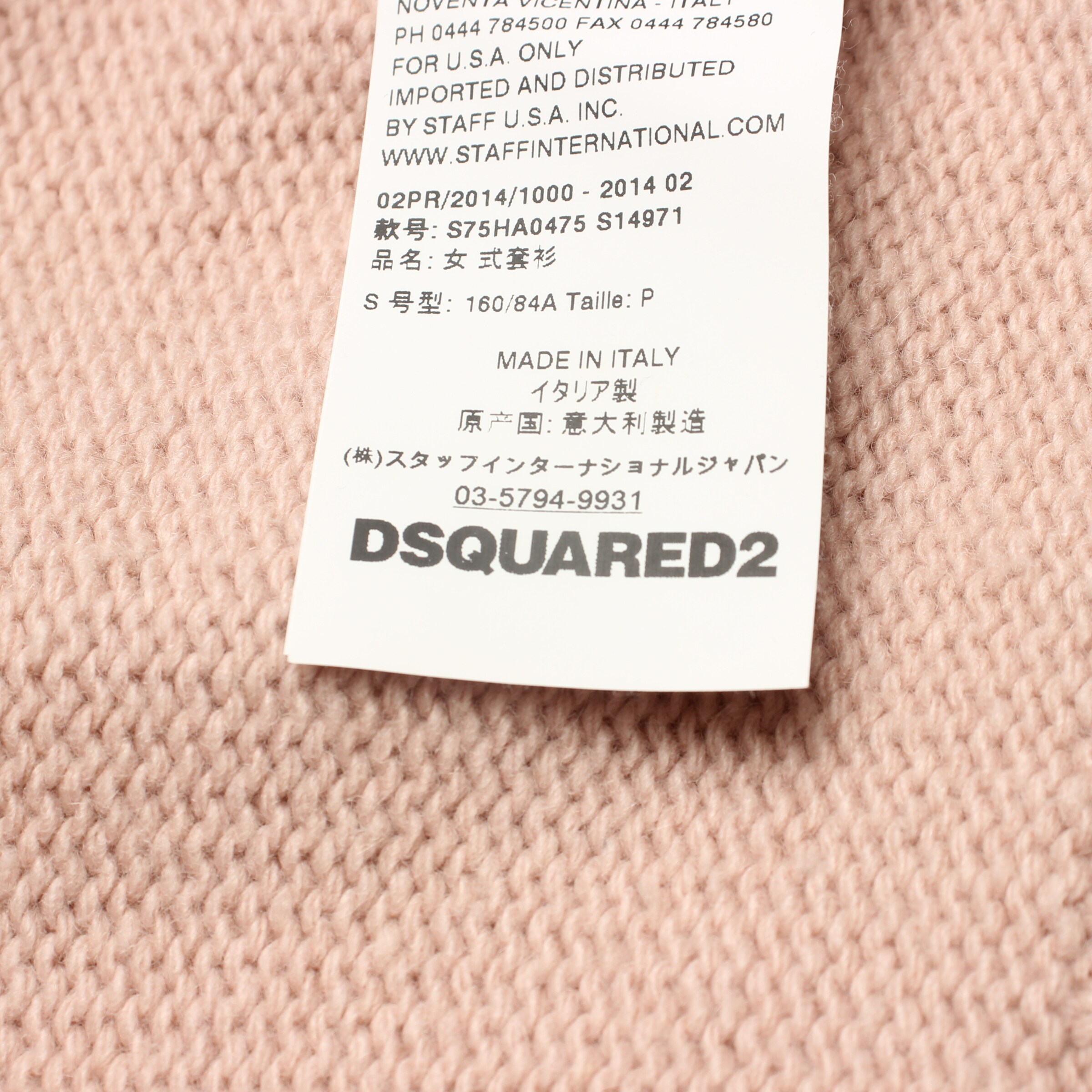 DSQUARED2 Pullover / Strickjacke S in Braun