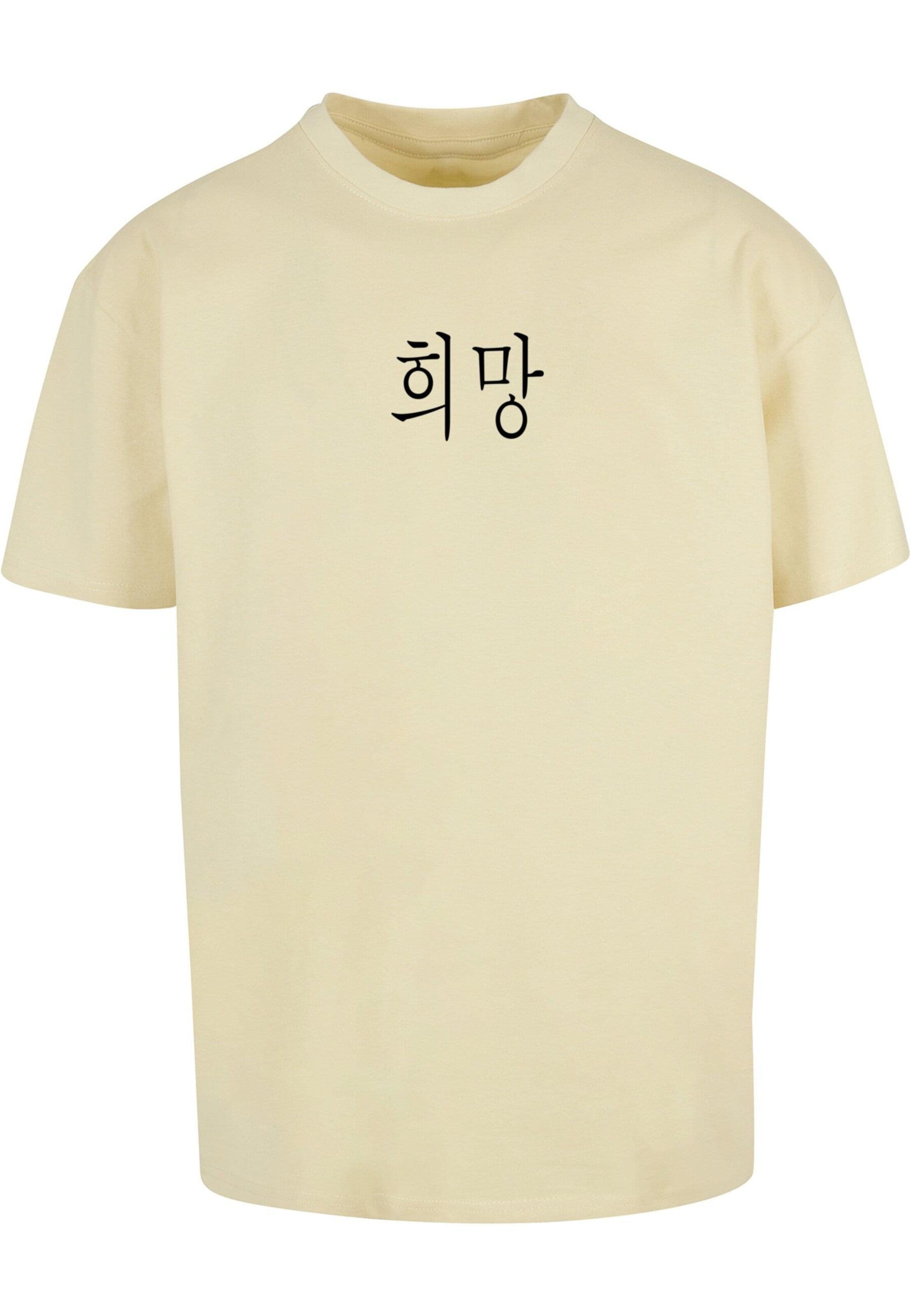 Merchcode Shirt 'K Hope' in Geel: voorkant